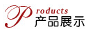 ��Ʒչʾ